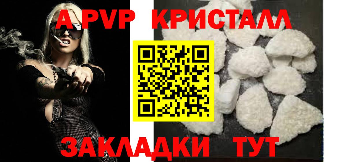 Alpha-PVP Crystall Шумерля