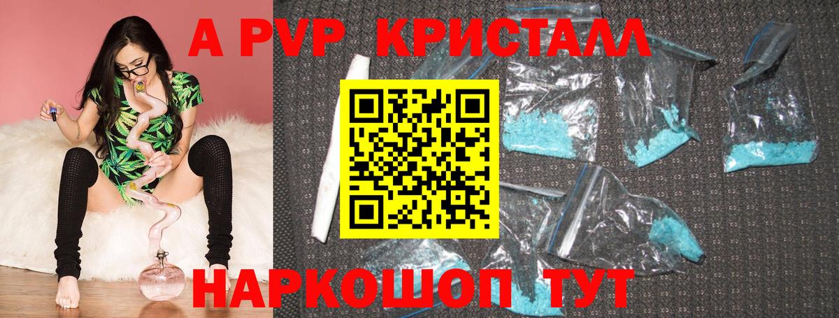 закладка  APVP  Альфа ПВП Соль  Вход с VPN  Шумерля  A-PVP кристаллы  APVP крисы CK 