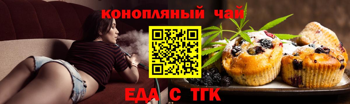 Cannafood марихуана  Вход с VPN  Шумерля 