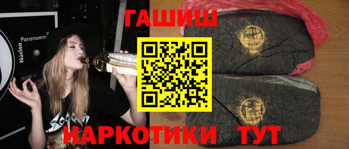 Гашиш хэш  Вход с VPN  ГАШИШ убойный  Шумерля 