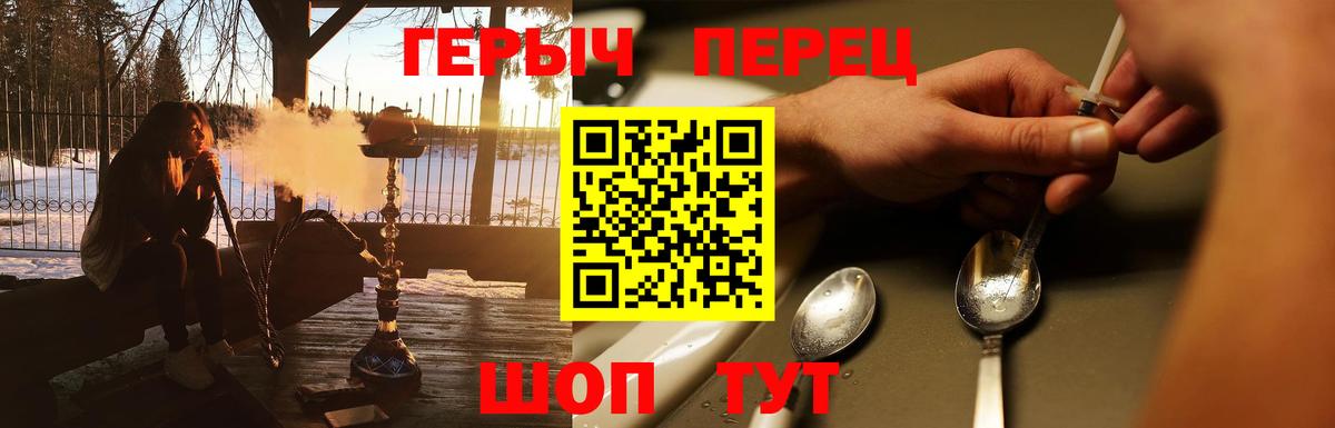 Шумерля  ГЕРОИН  Вход с VPN  Героин афганец 