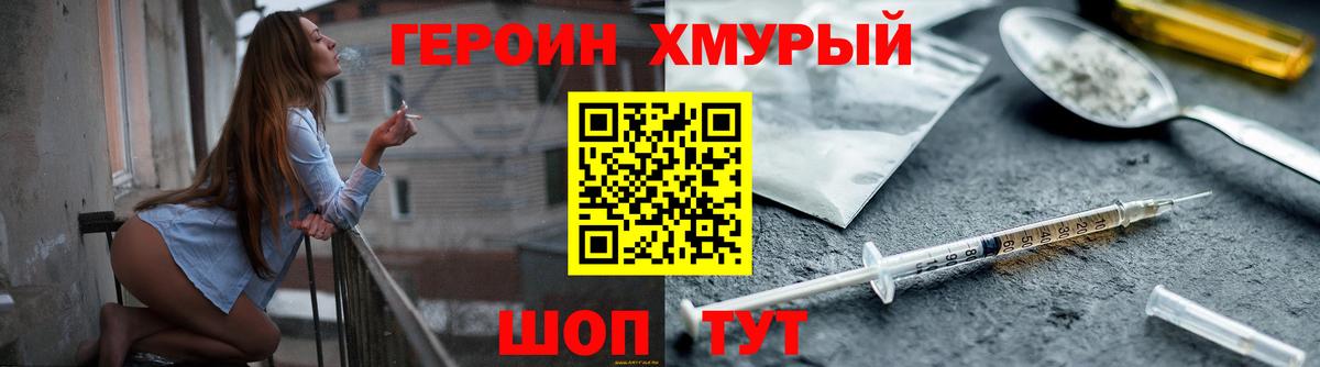 Героин Афган Шумерля
