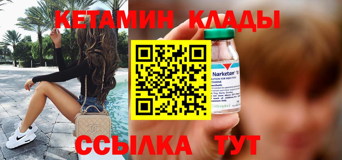 Шумерля  Кетамин VHQ  Кетамин ketamine  Вход с VPN 