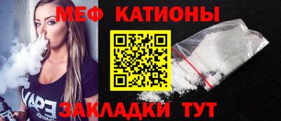 мяу мяу мука Будённовск