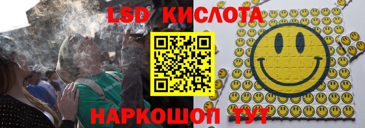 Лсд 25 экстази кислота Шумерля