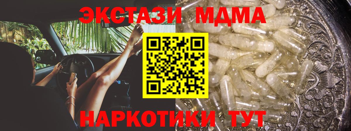 МДМА  Вход с VPN  Шумерля  МДМА молли  МДМА Molly 