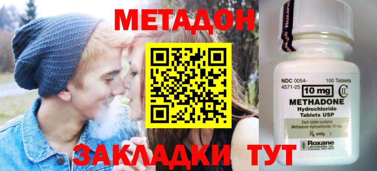 Шумерля  Метадон белоснежный  Вход с VPN 