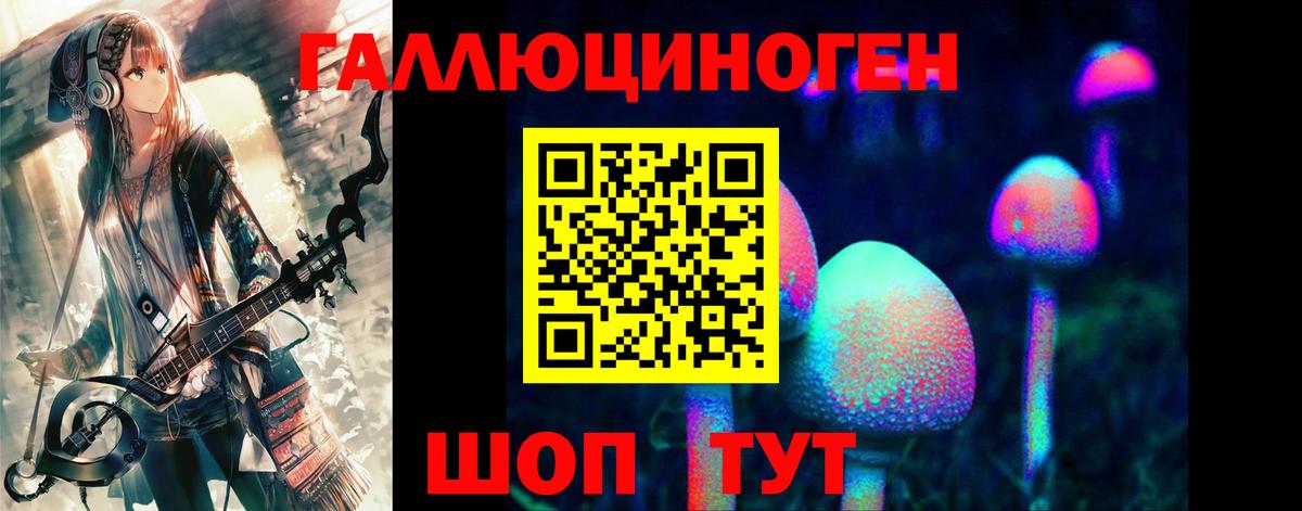 Галлюциногенные грибы прущие грибы Шумерля
